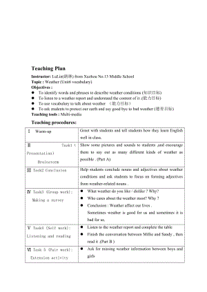 最新Teaching Plan名师精心制作资料.doc