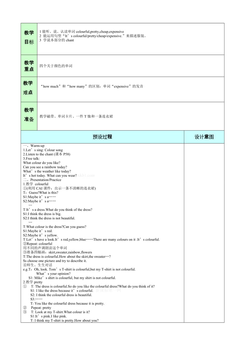 最新U5 A lets learn名师精心制作资料.doc_第2页