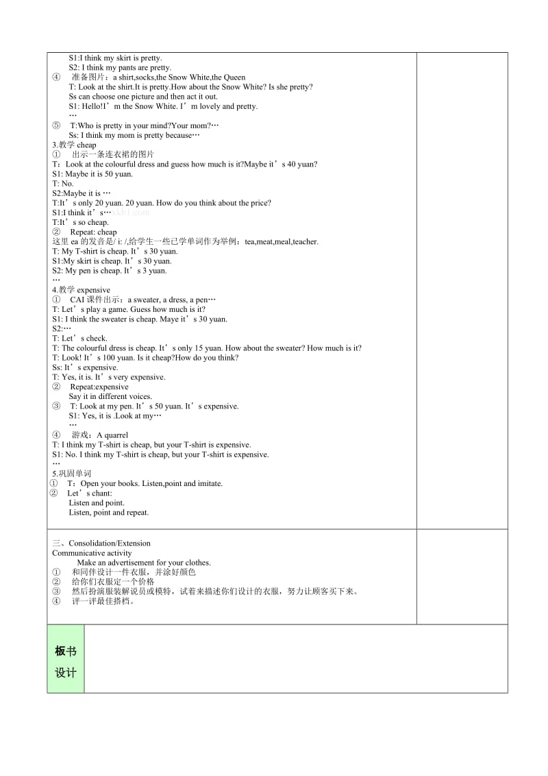 最新U5 A lets learn名师精心制作资料.doc_第3页