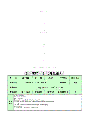 最新U5 A lets learn名师精心制作资料.doc