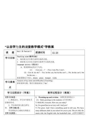 最新Period 3（12.23）名师精心制作资料.doc