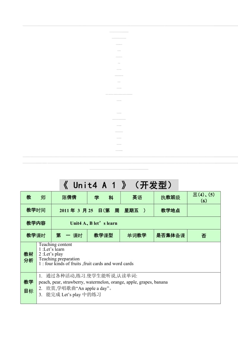 最新unit4 A1附反思名师精心制作资料.doc_第1页