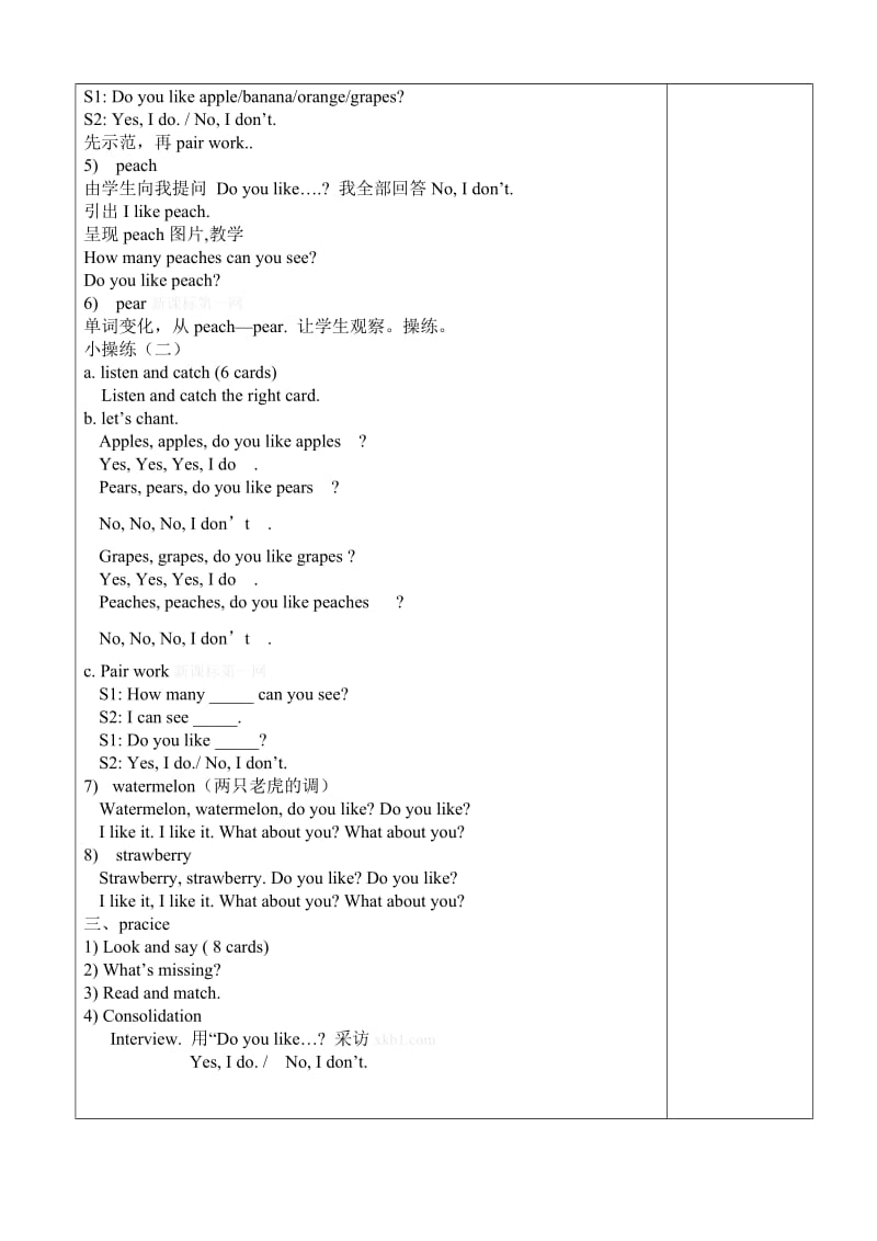 最新unit4 A1附反思名师精心制作资料.doc_第3页