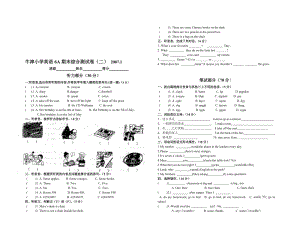 最新6A期末综合试卷名师精心制作资料.doc