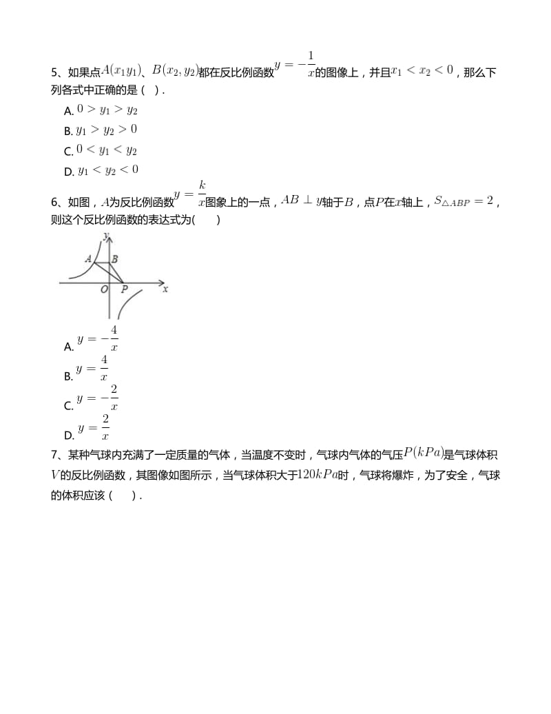 人教版九年级数学下26.1反比例函数(二)同步练习附答案解析.doc_第3页