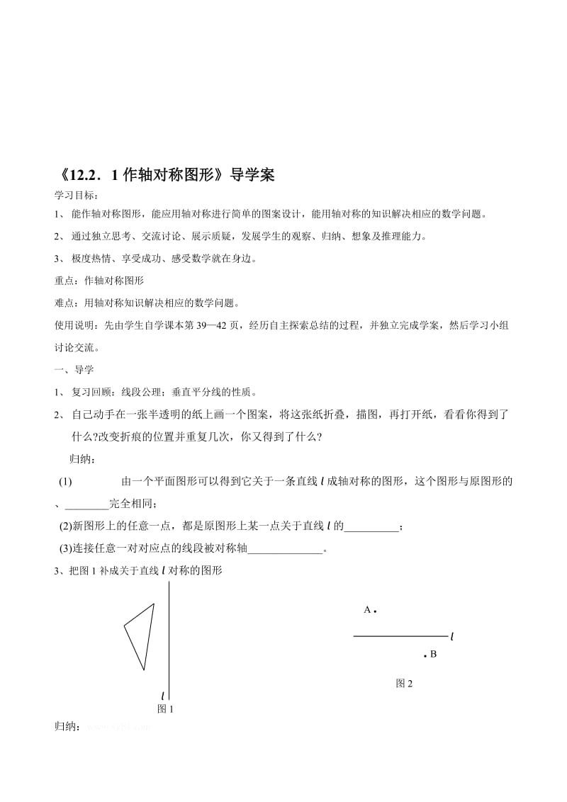 最新2cv100926153616名师精心制作资料.doc_第1页