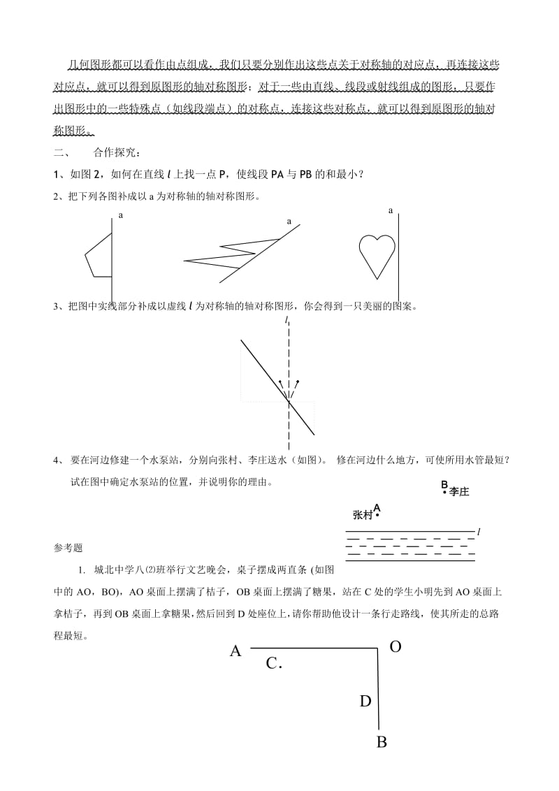 最新2cv100926153616名师精心制作资料.doc_第2页