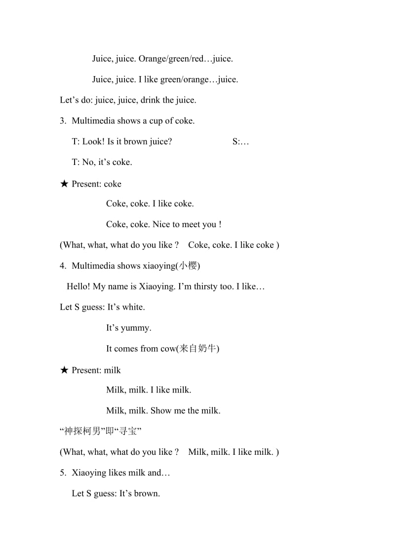 最新pep1 Unit 5教案 Let’s eat名师精心制作资料.doc_第3页