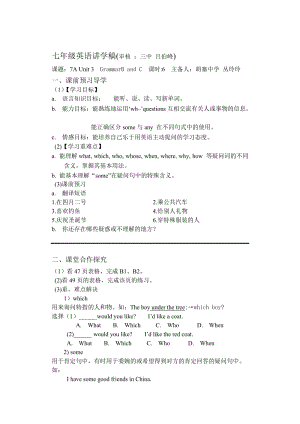 最新7A unit3 第6课时名师精心制作资料.doc