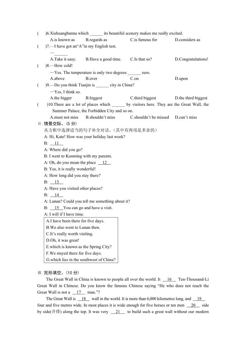 最新Unit 5 Topic 1名师精心制作资料.doc_第3页