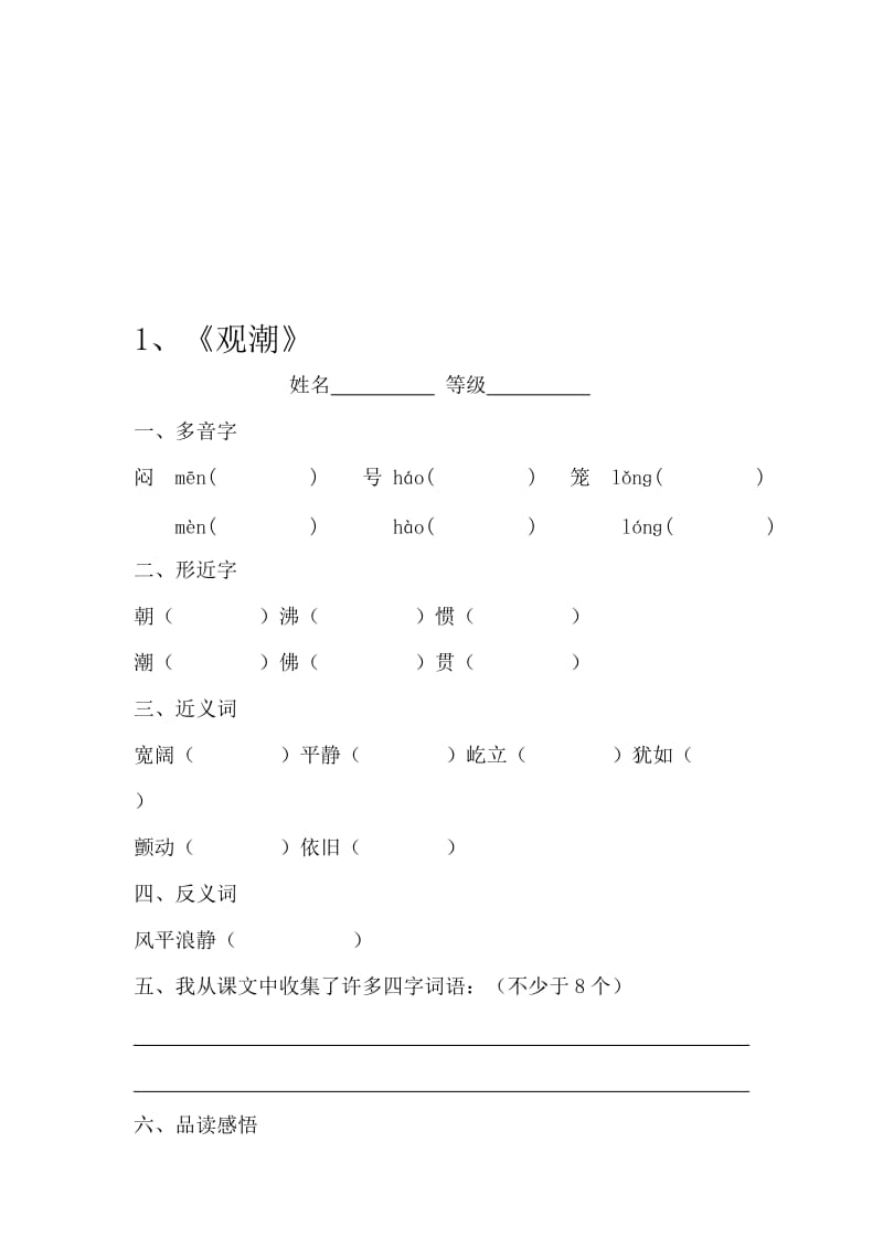 最新vbmghcxhm名师精心制作资料.doc_第1页