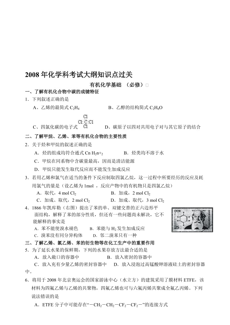 最新bcvbvczb名师精心制作资料.doc_第1页