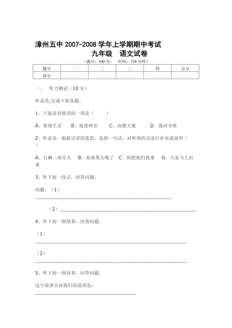 最新ytrytryrt名师精心制作资料.doc_第1页