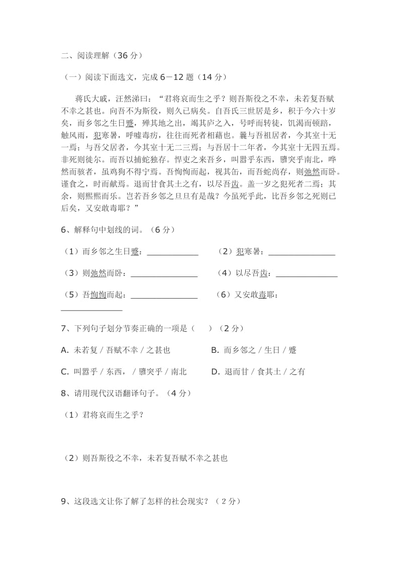 最新ytrytryrt名师精心制作资料.doc_第3页