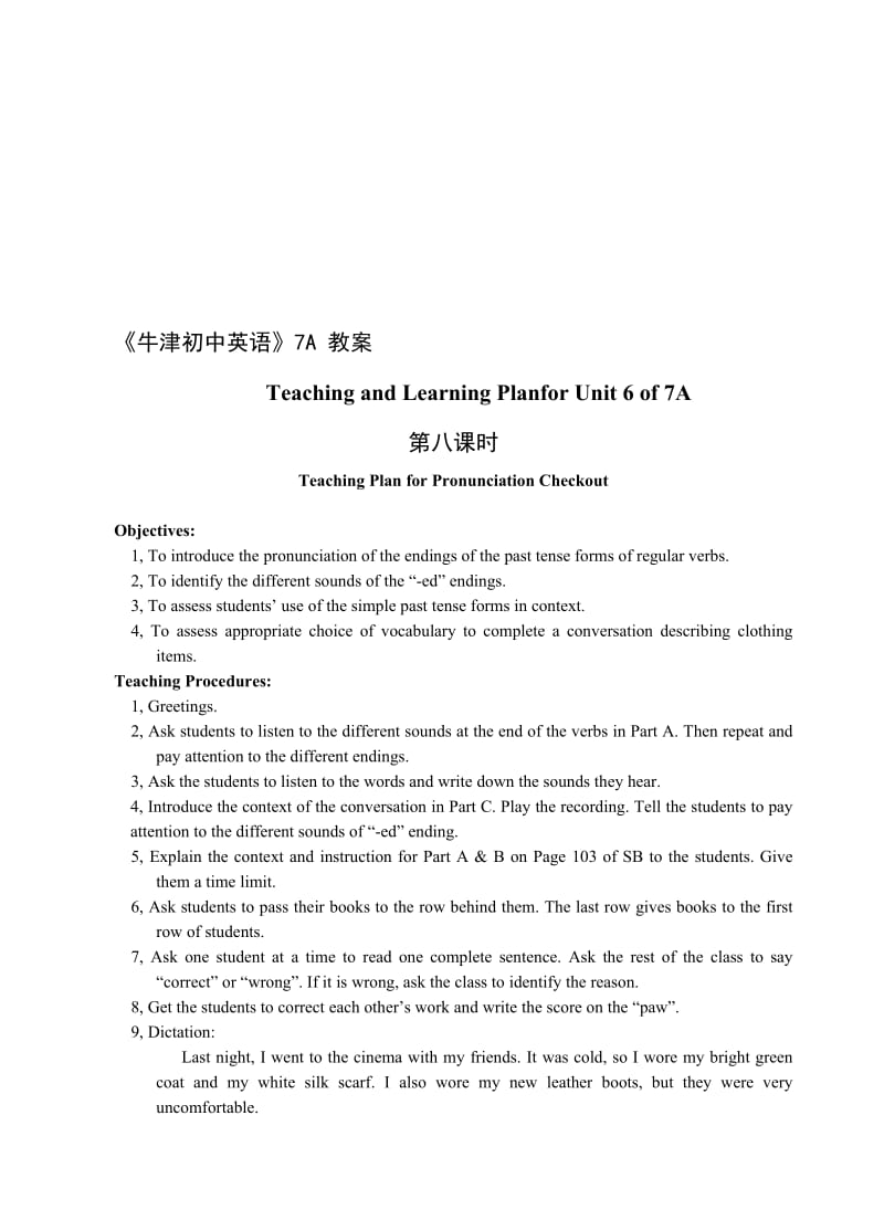 最新《牛津初中英语》7A 教8名师精心制作资料.doc_第1页