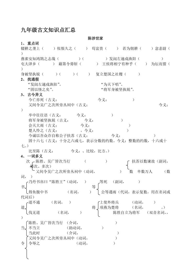 最新zmj-1462-42236名师精心制作资料.doc_第1页