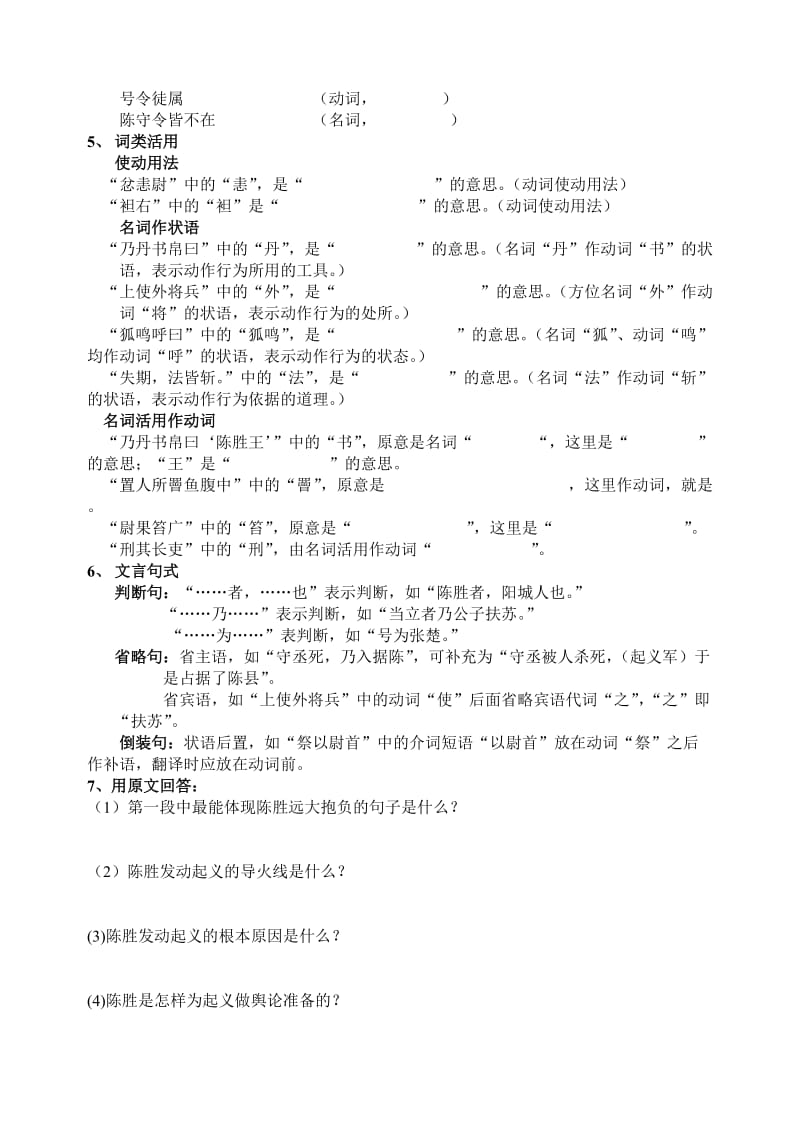 最新zmj-1462-42236名师精心制作资料.doc_第2页