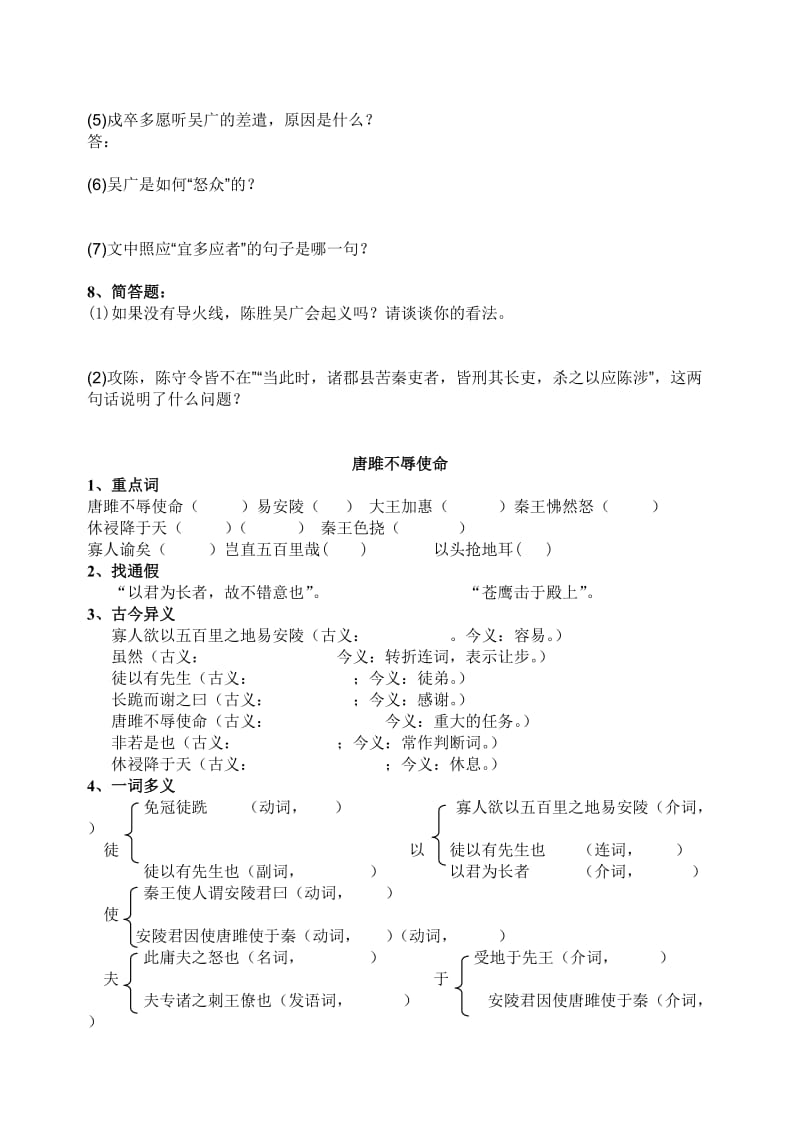 最新zmj-1462-42236名师精心制作资料.doc_第3页