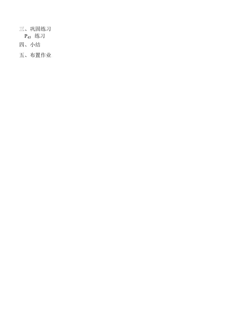 最新§11．3．3 一次函数与二元一次方程（组）名师精心制作资料.doc_第2页