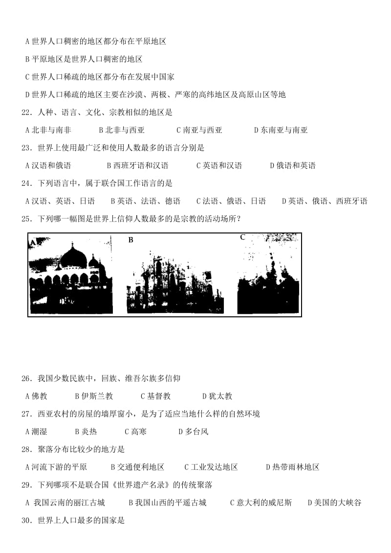 最新七上复习练习（二）（人教七年级上）名师精心制作教学资料.doc_第3页