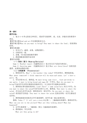 最新pep4 Recycle 2教案名师精心制作资料.doc