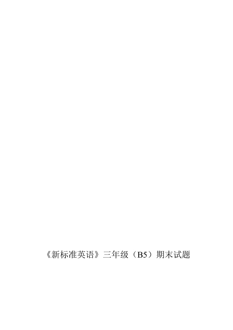 最新yu988970名师精心制作资料.doc_第1页