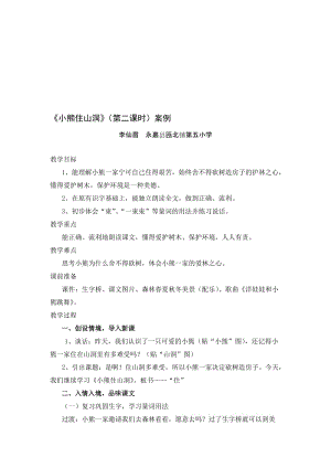 最新vbnhgjkh名师精心制作资料.doc