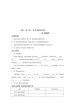 最新【苏教版】(必修1)备战高考化学复习教案2《溴、碘的提取》名师精心制作资料.doc