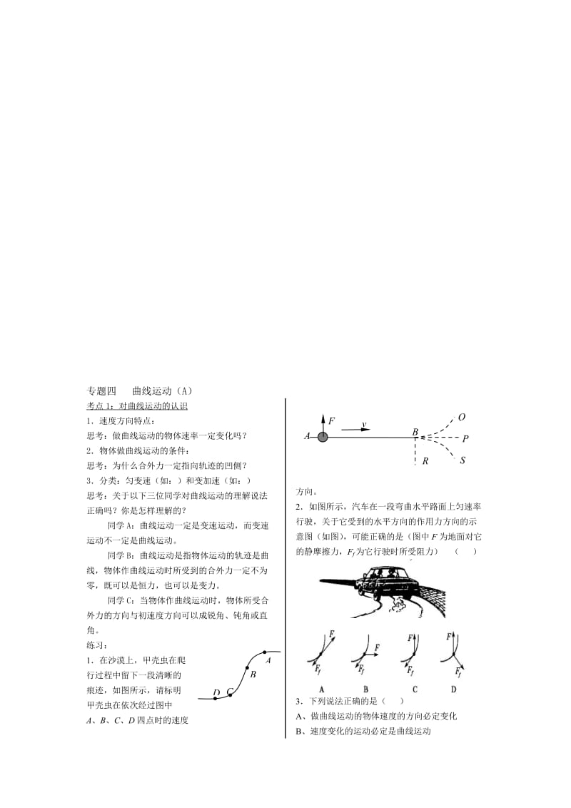 最新tytryrtyrt名师精心制作资料.doc_第1页