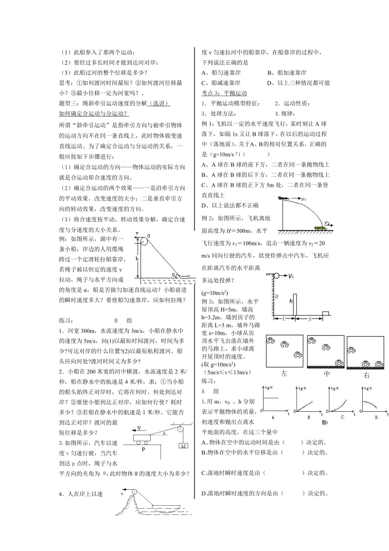 最新tytryrtyrt名师精心制作资料.doc_第3页