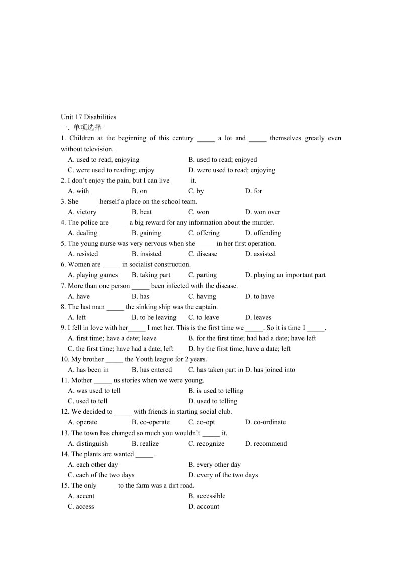 最新S2-unit17-e2名师精心制作资料.doc_第1页