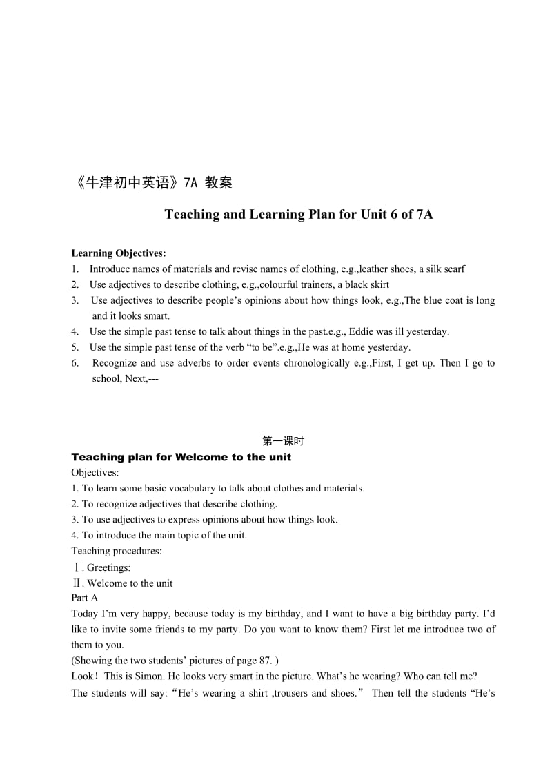 最新《牛津初中英语》7A 教案1名师精心制作资料.doc_第1页