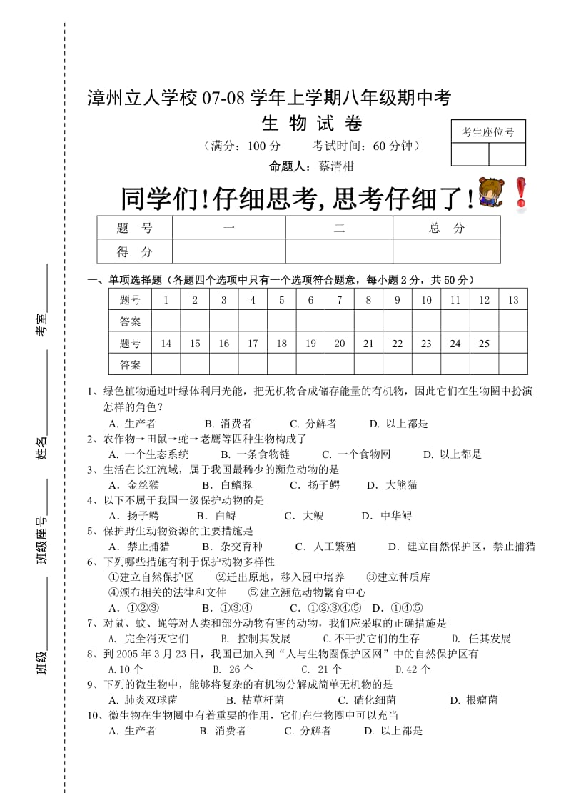 最新tryrwery名师精心制作资料.doc_第1页