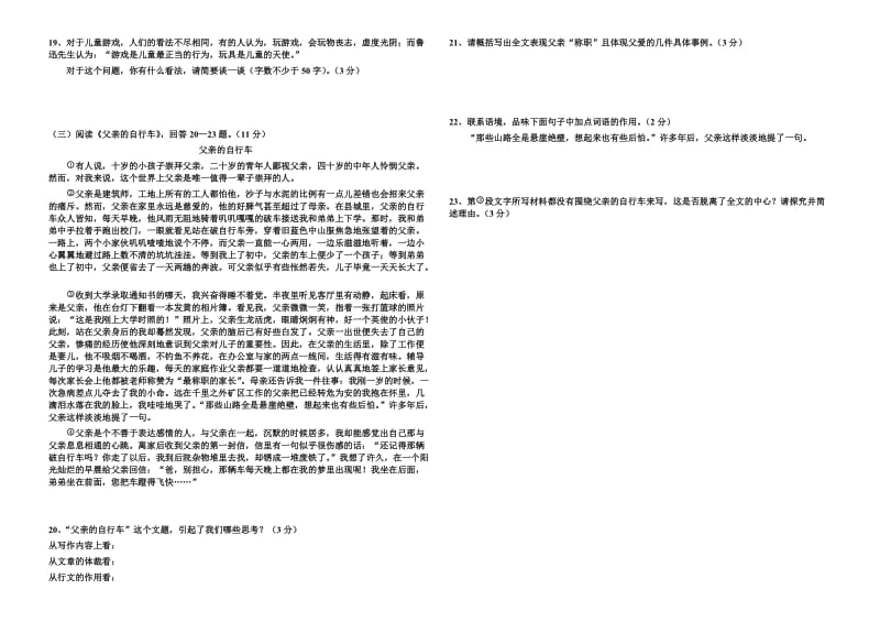 最新vmhgmghb名师精心制作资料.doc_第3页