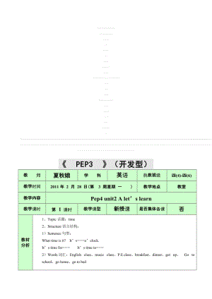 最新U2 A lets learn名师精心制作资料.doc