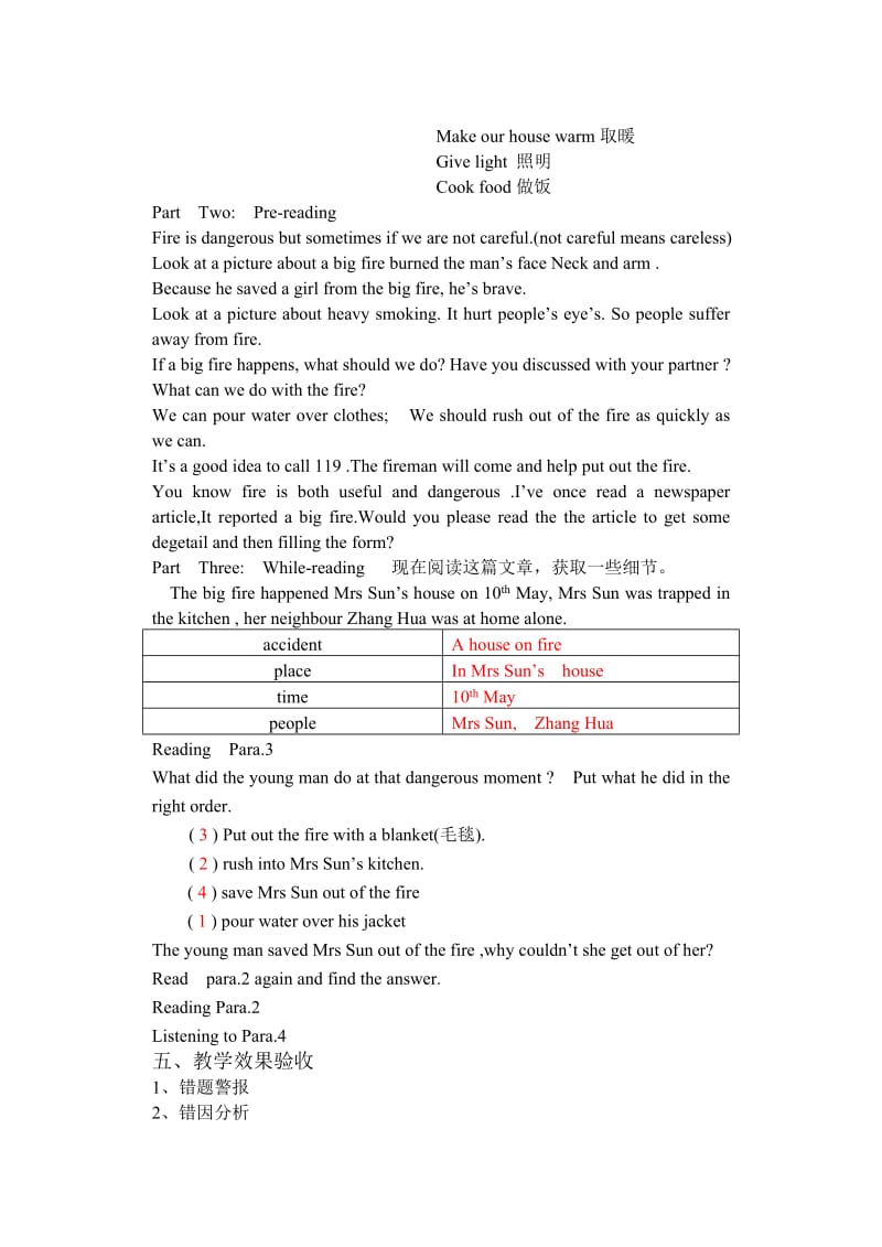 最新7B Unit 5 -2名师精心制作资料.doc_第2页