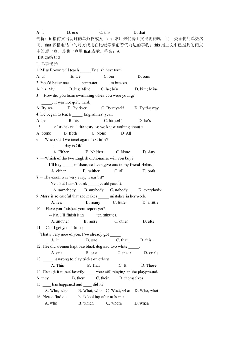 中考英语语法考点系列导练(二)代词.doc_第2页