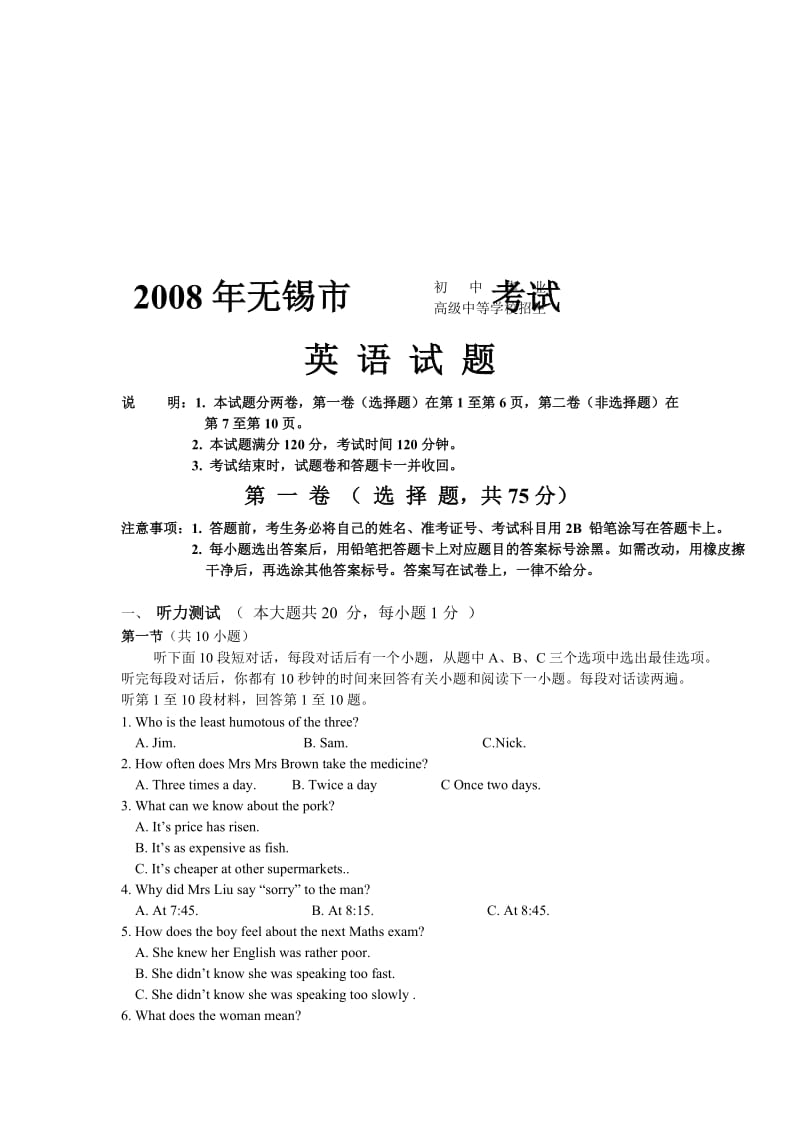 最新wxsyy名师精心制作资料.doc_第1页