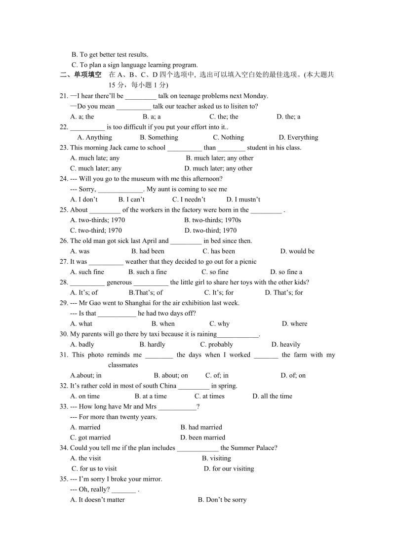 最新wxsyy名师精心制作资料.doc_第3页