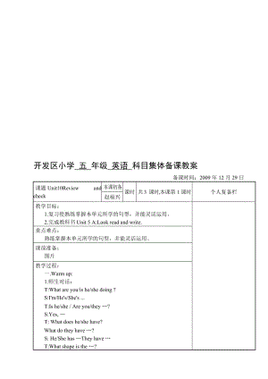 最新5A Unit 10名师精心制作资料.doc