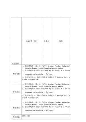 最新5BUnit1教案2名师精心制作资料.doc