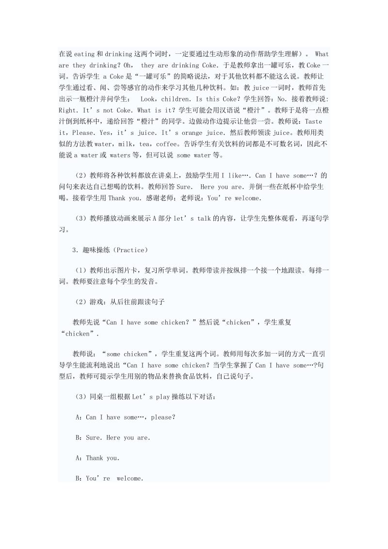 最新PEP第一册英语unit5教案第四课时.doc名师精心制作资料.doc_第2页