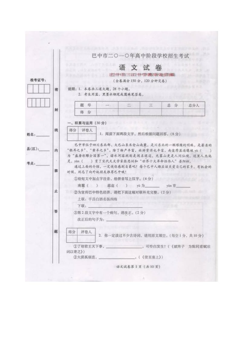 最新rt7yrtuy名师精心制作资料.doc_第2页