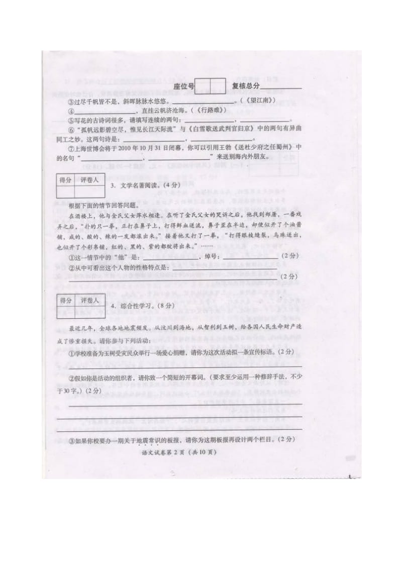 最新rt7yrtuy名师精心制作资料.doc_第3页