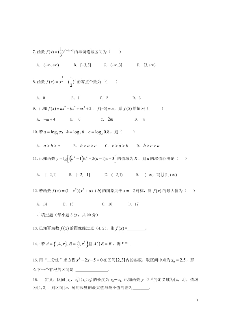 重庆市綦江县2017_2018学年高一数学上学期期中试题2018051545.doc_第2页