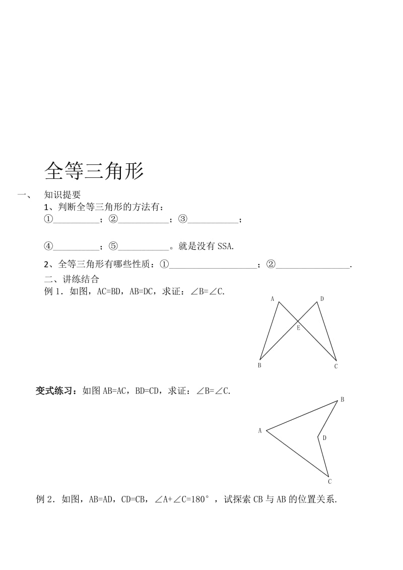 最新3fdghfZ0名师精心制作资料.doc_第1页