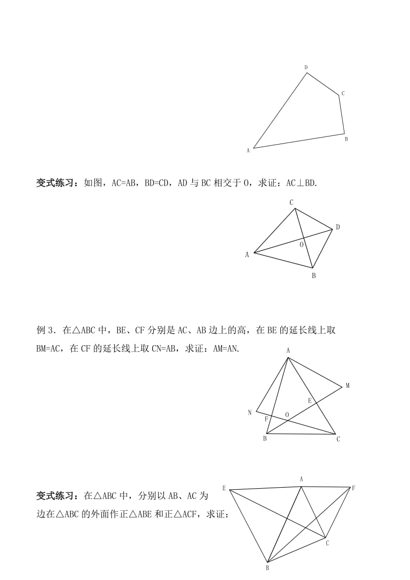 最新3fdghfZ0名师精心制作资料.doc_第2页