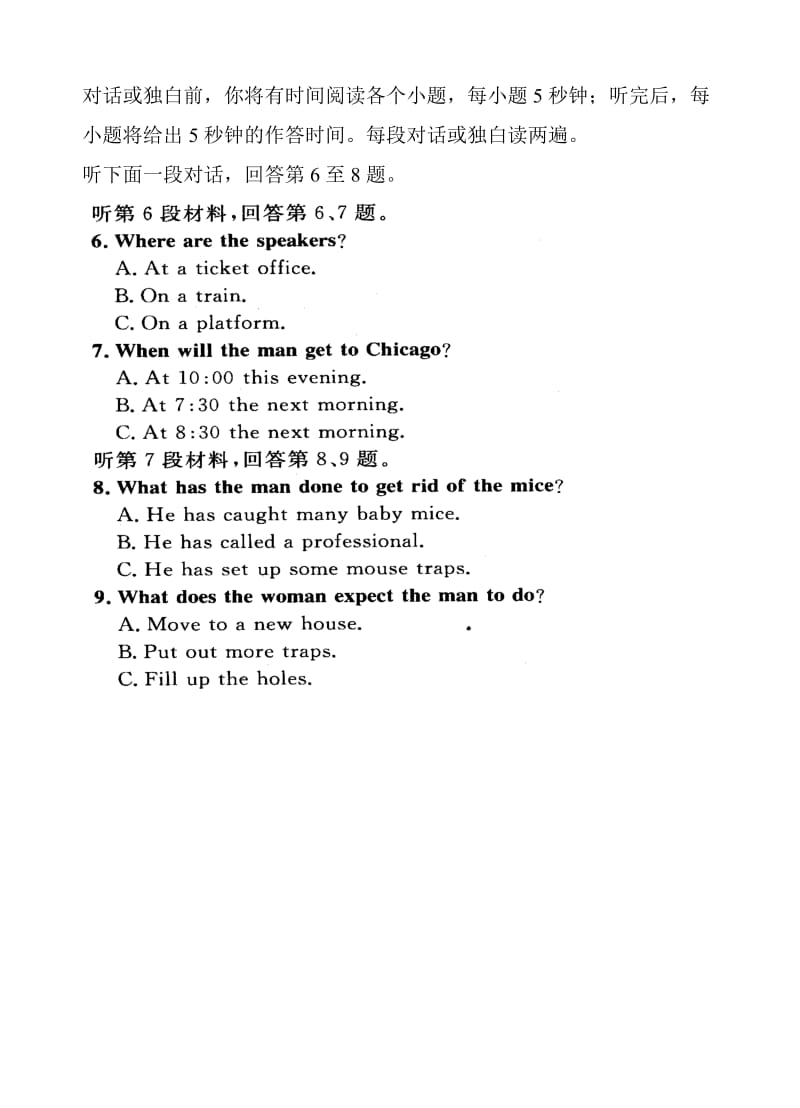 安徽省肥东县高级中学2019届高三上学期8月调研考试英语试卷(有答案).doc_第2页