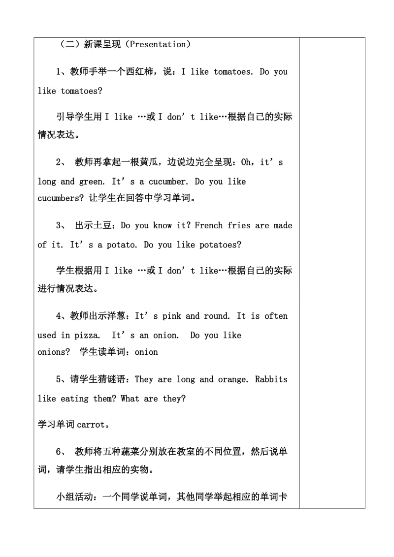 最新U6B Lets learn名师精心制作资料.doc_第3页