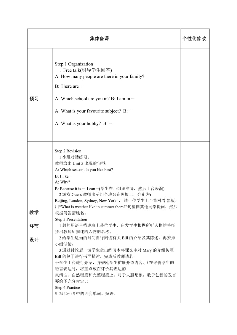 最新6B Unit 8 Review and check名师精心制作资料.doc_第2页